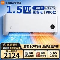小米（MI）米家空调1.5匹睡眠大1P巨省电Pro 一级能效 变频冷暖 智能自清洁 家用租房宿舍卧室壁挂式挂机 1.5匹 一级能效 【巨省电Pro】35GW/V1A1
