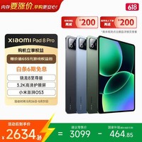 小米(MI) 小米平板8 Pro【国家补贴】11.2英寸 3.2K 超清护眼屏 骁龙8 至尊 澎湃OS3 8+256G 冰晶蓝