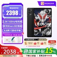 联想（Lenovo）拯救者Y700游戏平板电脑8.8英寸骁龙8Gen3 16G+512G黑+1号店专供套装