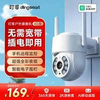 叮零同款小米摄像头家用4G监控器 无线手机远程监控无需连wifi户外360无死角高清夜视全景智能摄影机 【已接入米家】4G摄像机