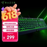 雷蛇（Razer）黑寡妇蜘蛛标准版 机械键盘 游戏键盘 绿色背光 游戏电竞 有线机械键盘 绿轴