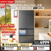 海尔「山茶花机皇2.0Pro」502L法式多门冰箱自动制冰双系统双净化超薄零嵌BCD-502WGHFDGCFSU1国家补贴