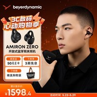 拜雅(beyerdynamic)AMIRON ZERO 阿米罗ZERO 耳夹式真无线蓝牙耳机 夹耳式运动跑步 零感佩戴 黑色【送礼推荐】618
