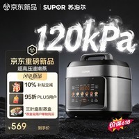 苏泊尔(SUPOR)【价保618】有钛0涂层速嫩蒸鲜呼吸电压力锅5L超高压120kPa 2000W上蒸下煮电饭煲4-6人SY-50FC5051