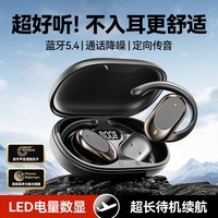 艾勒丝汀【柏林之声丨顶配新款】蓝牙耳机骨传导概念挂耳式无线开放式不入耳运动降噪适用于补苹果华为小米 【石墨黑】开放不漏音丨久戴不痛 【9D杜比音效丨CVC通话降噪】