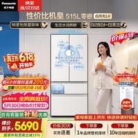 松下（Panasonic）白月光2.0 515L法式多门冰箱家用超薄零嵌入式自动制冰一级能效NR-ED52APB-W【国家补贴】