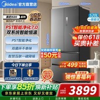 美的（Midea）520法式M60系列多门四开门家用冰箱薄嵌入式净味双系统2.0循环大容量底部散热 60cm平嵌|双系统|急速净味|520升-幻影砂