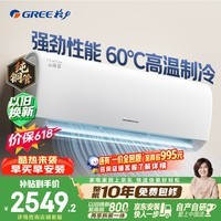 格力空调云锦Ⅲ 大1匹新一级能效变频 纯铜管省电舒适风冷酷外机 国家补贴KFR-26GW/NhAe1BAj