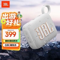 JBL GO4 音乐金砖四代 蓝牙音箱 户外便携音箱 电脑音响 iphone17pro适用 送朋友礼物小音箱 月光白