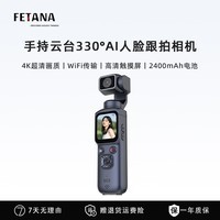 FETANA运动相机手持摄像机4K云台相机数码拇指便携口袋相机拍照旅游专用vlog相机户外行车记录仪第一视角 Pocket黑色【4K高清丨AI人脸跟拍丨触摸屏】 64G内存卡 官方标配