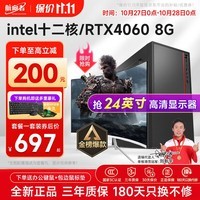 航向者英特尔i5酷睿i7升54核芯RTX5060/3060/4060台式电脑主机DIY组装电脑全套整机商务办公电竞直播游戏 主机+25英寸超清高刷显示器 二：酷睿i7级18芯/16+628G/高清多屏独显