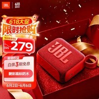 JBL GO4 音乐金砖四代 蓝牙音箱 户外便携音箱 电脑音响 低音炮 防水防尘音箱 毕业旅行礼物 活力红