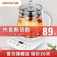 九阳(Joyoung) 养生壶1.5L茶具电茶壶煮茶壶花茶壶玻璃煮茶器煎药壶中药锅药膳电水壶烧水壶 【超高性价比断货款】 1.5L