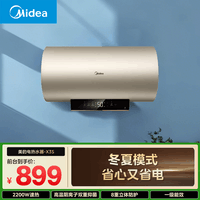 美的(Midea)【F6022-X3S】60 升储水式家用电热水器 2200W速热 双重净水 一级能效低耗节能*