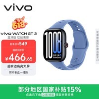 vivo WATCH GT 2 冰湖蓝 超窄边高亮大屏 照片表盘一碰换 33天蓝牙续航 智能手表