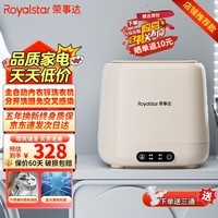 荣事达（Royalstar）全自动洗烘一体迷你内衣裤懒人小型波轮洗衣机母婴洗袜子机高温煮洗杀菌以旧换新国家政府补贴15% 【蛋可白新升级蓝光款】不锈钢内桶波轮+脱水更出色