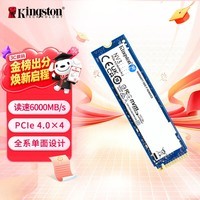 金士顿（Kingston）1TB SSD固态硬盘 M.2(NVMe PCIe 4.0×4) NV3系列 读速6000MB/s AI 电脑配件