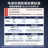 华凌空调 超省电pro【外机5mm单排铜管】1.5匹新一级能效 变频冷暖 卧室挂机 KFR-35GW/N8HA1Ⅲ-Q