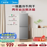 美的182L两门小冰箱灰色两门小户型客厅家用租房宿舍电冰箱新一级能效MR-191A国家补贴/以旧换新