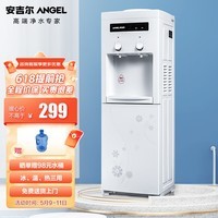安吉尔饮水机家用制冷制热一体机上置桶装水抽水器即热式烧水一体茶吧机烧水壶Y1351LKD-C