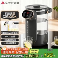 志高(CHIGO)电热水瓶恒温壶电热水壶多段恒温家用桌面台式小型饮水烧水一体机3L大容量玻璃烧水壶 RC-K30A