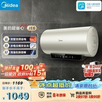 美的（Midea）国家补贴15%终身免换镁棒60升电热水器3300W变频省电一级能效节能安全水电分离F6033-JE6(HE)