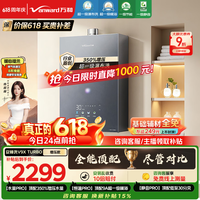 万和【安睡洗V9X Turbo】16升天然气超一级暖浴恒温静音450%强增压瀑布洗气泡洗以旧换新燃气热水器