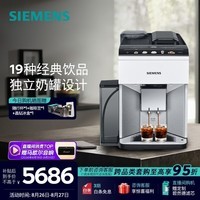 西门子(SIEMENS)咖啡机全自动家用意式研磨一体机15Bar泵压欧洲进口办公金属白EQ.500 TQ515C02