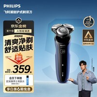 飞利浦【教师节礼物】新款自营男士电动剃须刀5系京东金榜剃须刀清爽净剃AI智能刮胡刀 生日送男生父亲