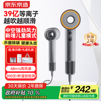 京东京造beauty中空高速吹风机Pro2灰39亿等离子电吹风机家用静音负离子大功率不伤发 送生日礼物男女朋友