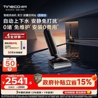 添可StationPod升级版【胶囊空间站】自动上下水洗地机洗拖吸一体自动清洗拖地机扫地机器人
