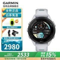 佳明(GARMIN)FR265户外运动手表智能跑步定位血氧心率睡眠监测游泳骑行多功能 Forerunner265S音乐版月光白