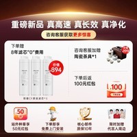 安吉尔【肖战代言】哪吒高速净水器1400G家用净水器8年长效RO膜反渗透厨房用直饮一体机J3780-ROC186
