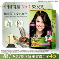 施华蔻(Schwarzkopf)怡然染发霜3.0/9羊绒脂深棕 染发膏黑茶色男女盖白热卖商品