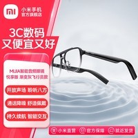 小米（MI）MIJIA智能音频眼镜悦享版 时尚百搭双重防漏音通话降噪蓝牙耳机眼镜无线非骨传导近视配镜节日礼物 音频眼镜 悦享版 渐变灰飞行员款