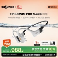 韶音(SHOKZ)OpenSwim Pro骨传导耳机蓝牙无线运动耳机 开放式游泳跑步骑行不入耳 熊猫色