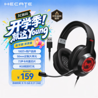 漫步者（EDIFIER）HECATE G2有线专业版USB7.1声道耳机电竞游戏头戴式电脑网课办公麦克风专用三角洲FPS吃鸡耳机黑色
