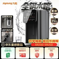 九阳（Joyoung）小钢瓶全钢水路电热水瓶电水瓶 烧水壶电热水壶 316L不锈钢U底内胆K50ED-WP980Pro