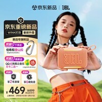 JBL GO5 音乐金砖五代 蓝牙音箱 便携迷你音箱 户外徒步骑行 防水音箱 低音炮音响 旅行礼物 西柚橘