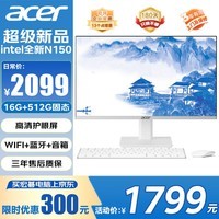 곞acerǷGOһ̨ʽȫװ칫Ƽѧϰ23.8Ӣ廤ȫɱڹ  ǷGO N150 16G 512G̬