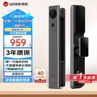 鹿客（lockin）智能门锁半导体指纹识别全自动电子锁C级锁芯P7