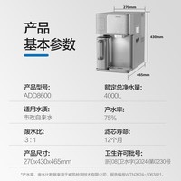 飞利浦（PHILIPS）净水器冰境i1 家用台式即热免安装净饮机饮水机矿泉加热直饮一体机 净水器 【首创制冰净水器】两芯ADD8600