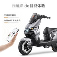 雅迪【重磅新品】冠能S 白鲨70S 电动自行车通勤代步长续航智能电动车【门店自提】 颜色到店自选