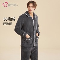 都市丽人内衣男士睡衣长毛绒加绒加厚长袖情侣家居服套装4H3013