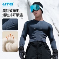 悠途（UTO）美利奴羊毛速干衣套装男女滑雪登山运动保暖内衣套装海青蓝男M