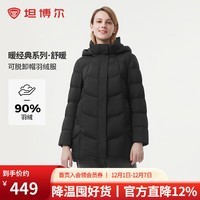 坦博尔2025冬季新款休闲时尚百搭可脱卸帽羽绒服女加厚短款妈妈装新年红 黑色 S 160/84A