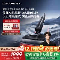 追觅T40 Ultra【咨询享底价】机械臂无线家用洗地机吸拖一体自动清洗平躺沸水洗瞬时0水渍0贴边0缠毛 【灵捕AI机械臂】T40 Ultra