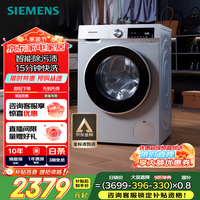 西门子(SIEMENS)iQ300 10公斤大容量 全自动滚筒洗衣机 智能除渍 强效除螨 羊毛洗 15分钟快洗 108AW