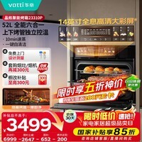 华帝(VATTI)52L嵌入式蒸烤箱一体机 隐藏式烤管 热风智控大彩屏 蒸烤焖炖炸焗六合一烤箱 国家补贴 i23310P