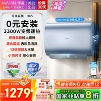 美的(Midea)出品华凌神机60升3300W变频速热超薄扁桶电热水器终身免换镁棒一级能效F6033-BK5国家补贴以旧换新